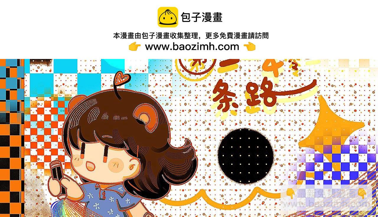 《向那第一芊零一条路》遇见 第2页