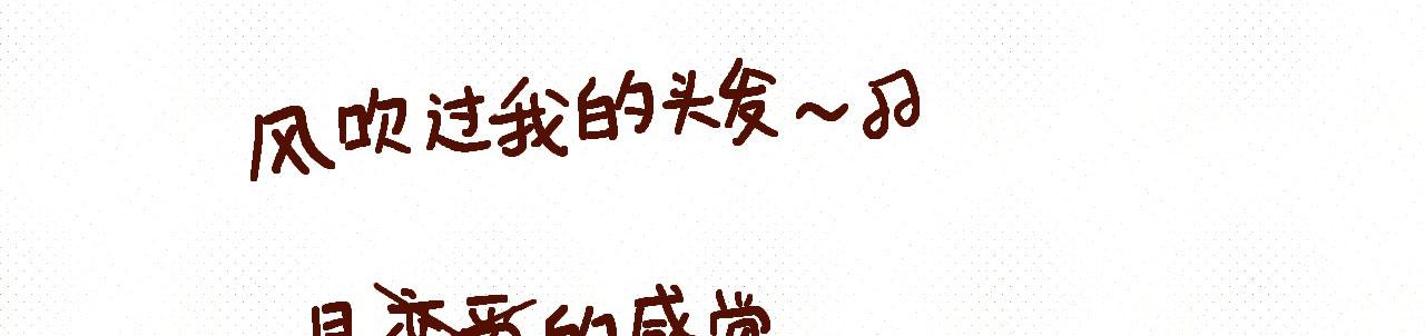 《向那第一芊零一条路》“容光焕发” 第28页