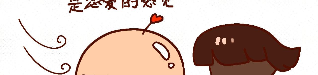 《向那第一芊零一条路》“容光焕发” 第29页