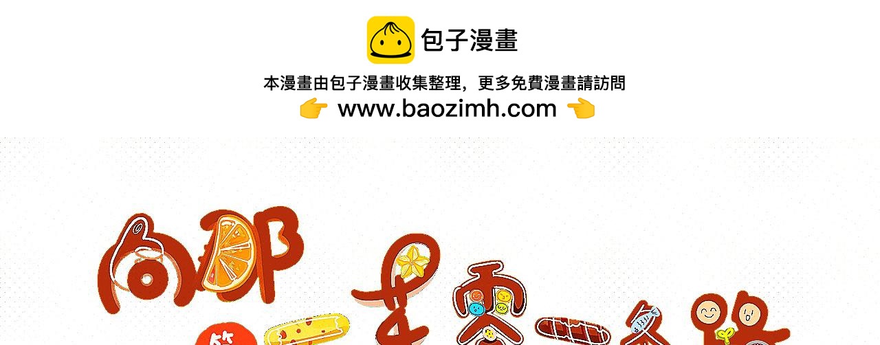 《向那第一芊零一条路》“容光焕发” 第2页
