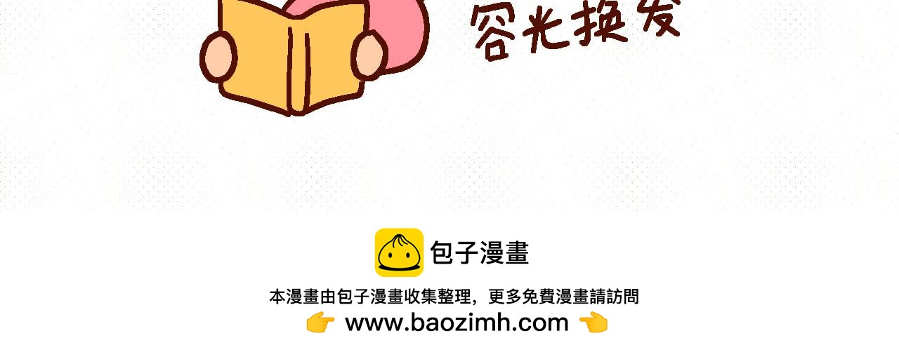 《向那第一芊零一条路》“容光焕发” 第31页