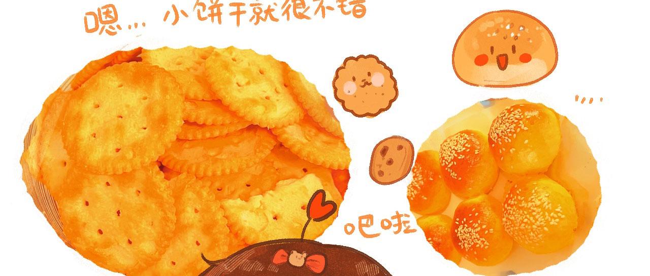 《向那第一芊零一条路》得意“变形” 第10页