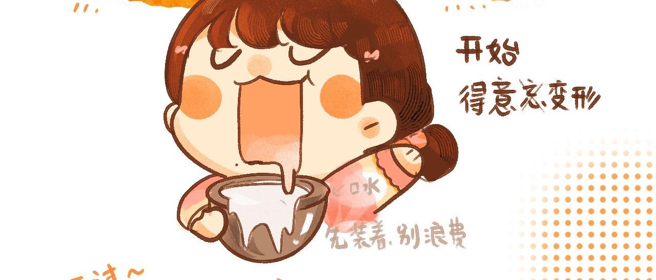《向那第一芊零一条路》得意“变形” 第11页