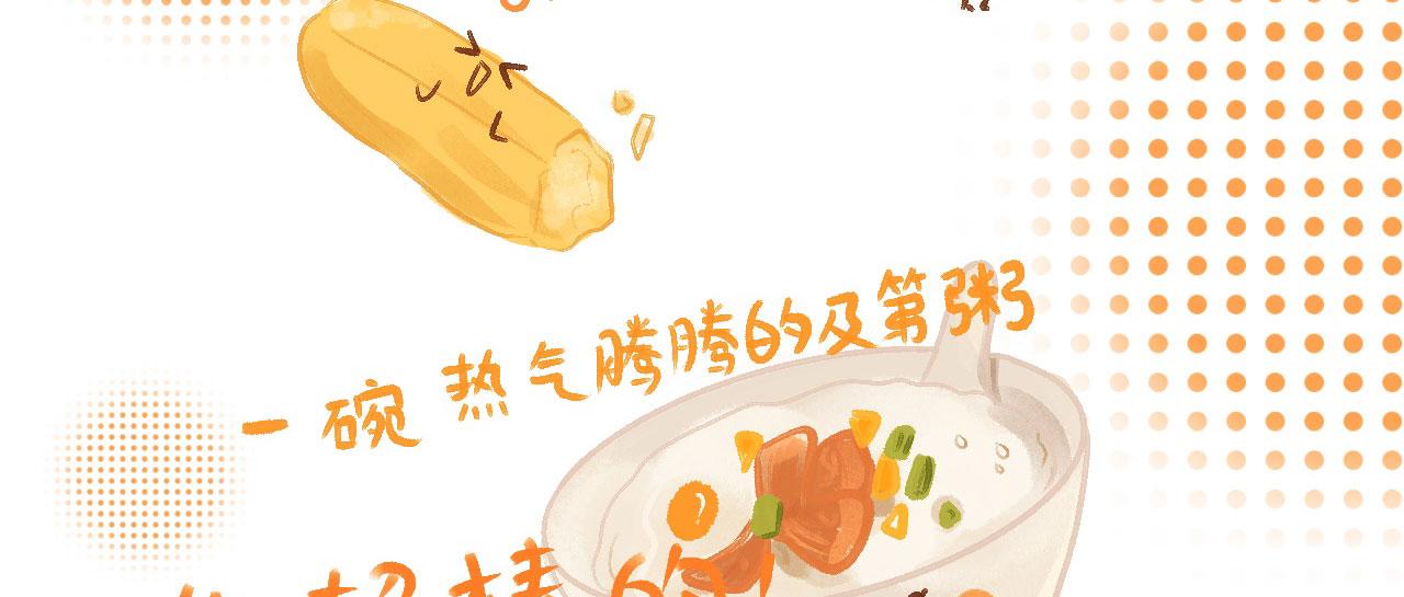 《向那第一芊零一条路》得意“变形” 第13页