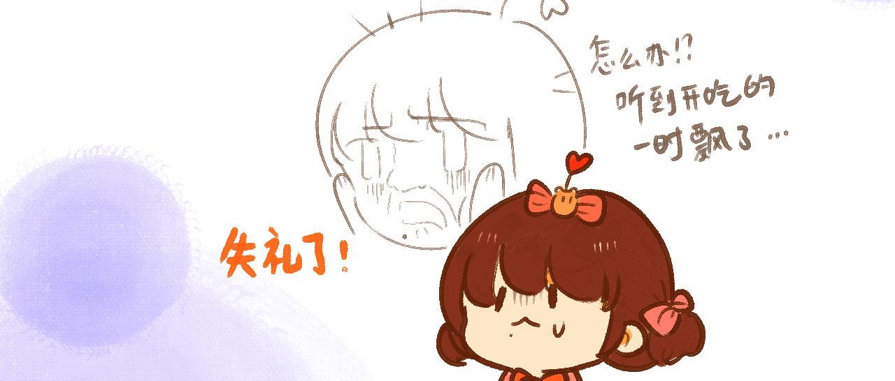《向那第一芊零一条路》得意“变形” 第17页