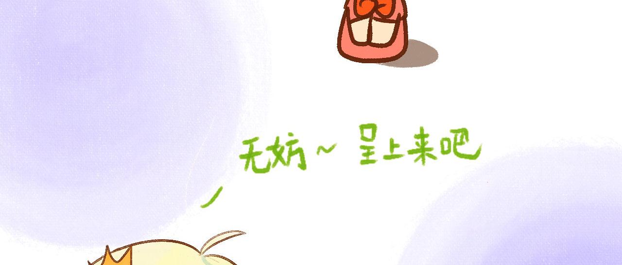 《向那第一芊零一条路》得意“变形” 第18页