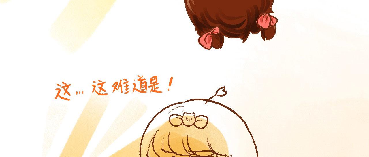 《向那第一芊零一条路》得意“变形” 第22页