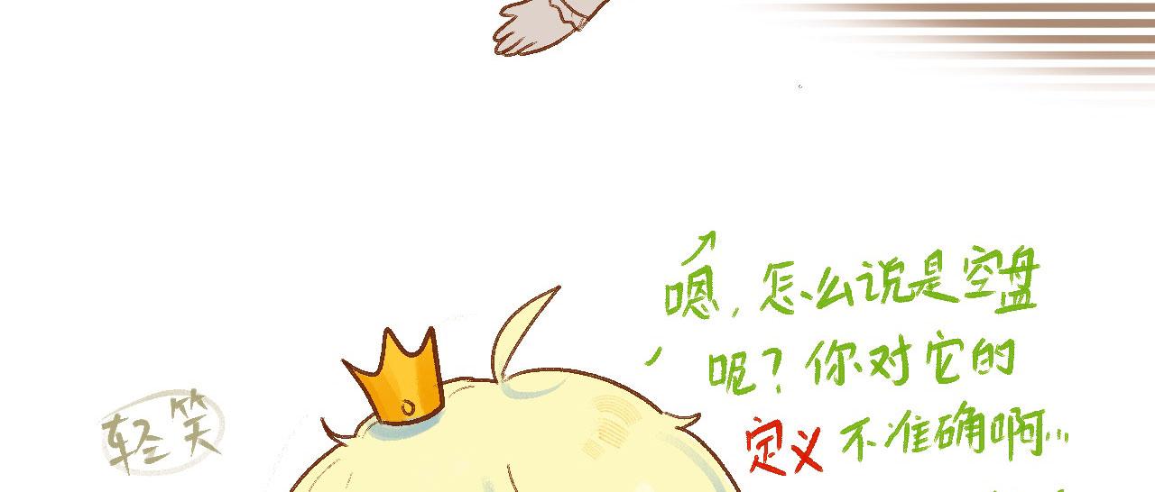 《向那第一芊零一条路》得意“变形” 第28页