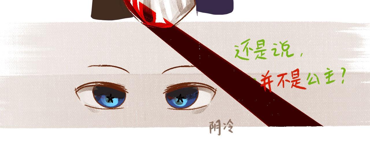 《向那第一芊零一条路》得意“变形” 第30页