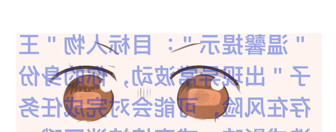 《向那第一芊零一条路》得意“变形” 第36页