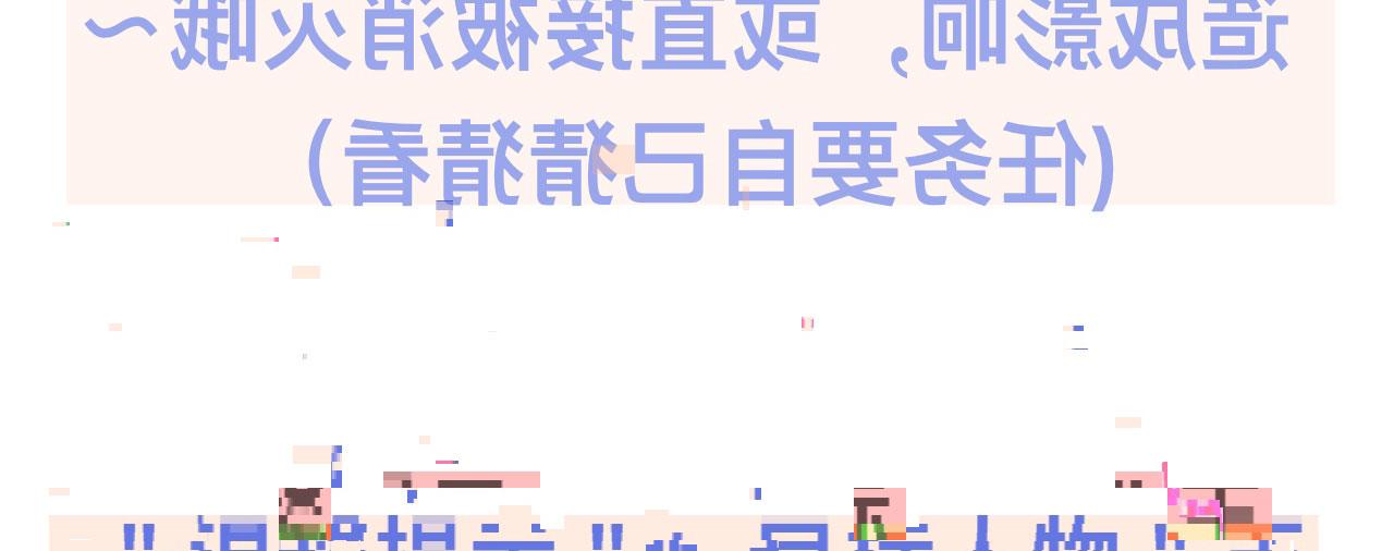 《向那第一芊零一条路》得意“变形” 第37页