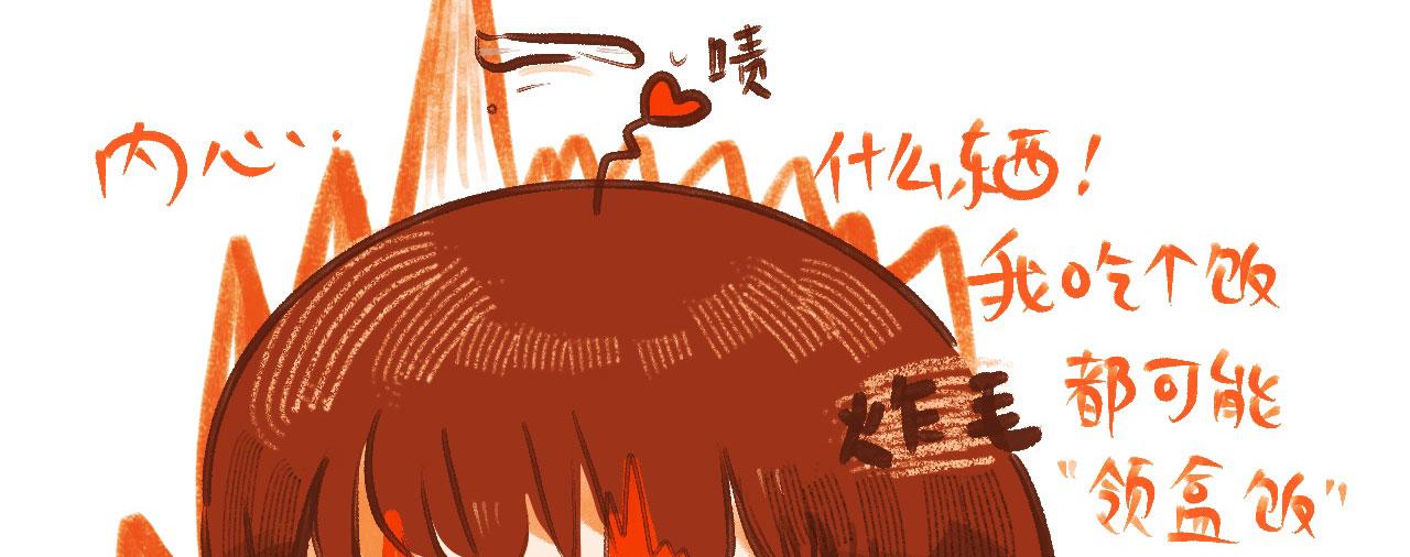 《向那第一芊零一条路》得意“变形” 第40页