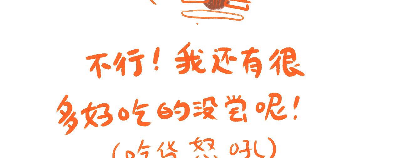 《向那第一芊零一条路》得意“变形” 第43页