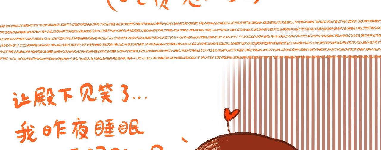 《向那第一芊零一条路》得意“变形” 第44页