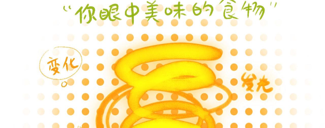 《向那第一芊零一条路》得意“变形” 第49页