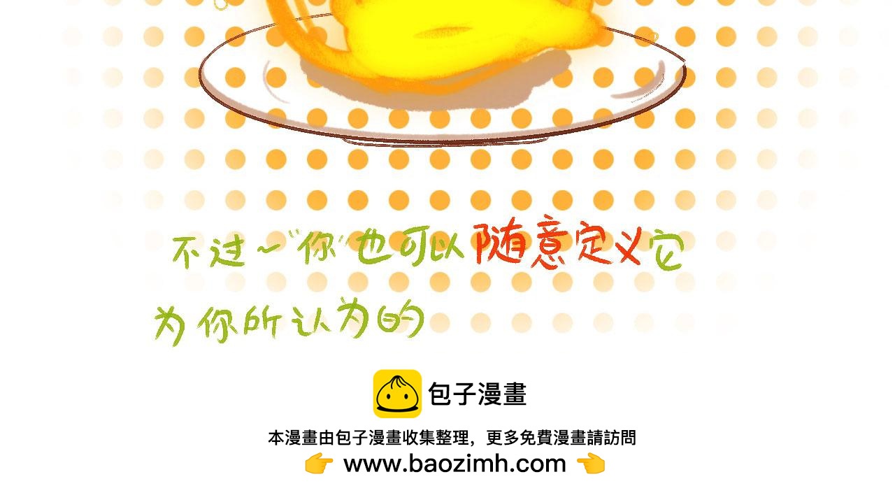 《向那第一芊零一条路》得意“变形” 第50页