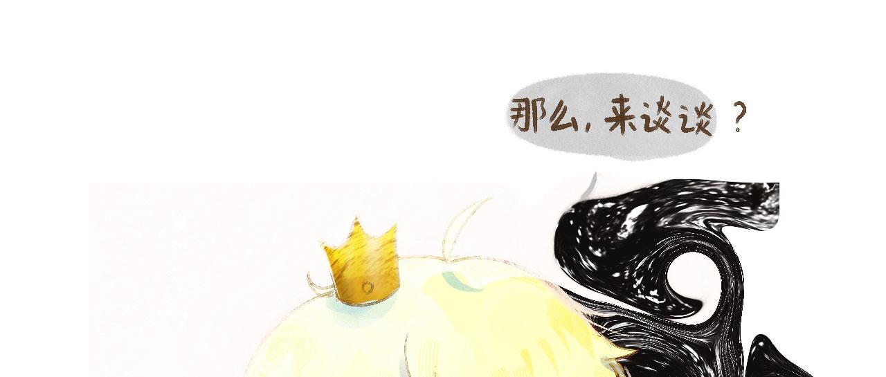 《向那第一芊零一条路》得意“变形” 第5页