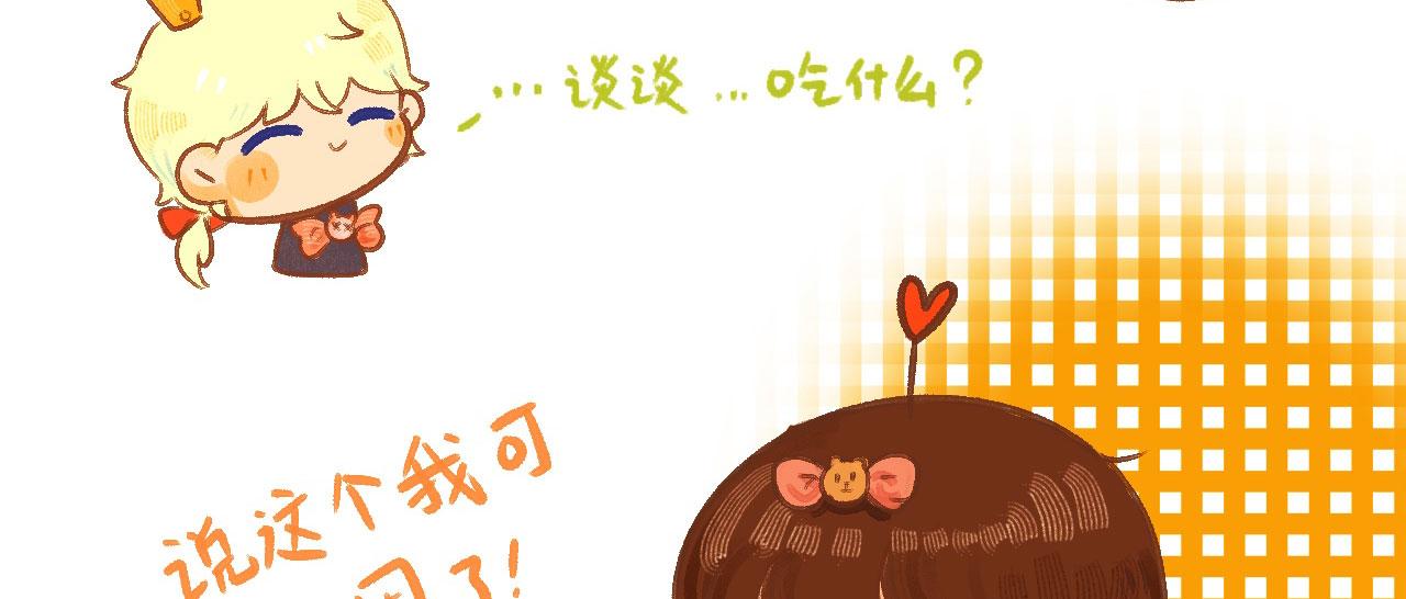 《向那第一芊零一条路》得意“变形” 第8页
