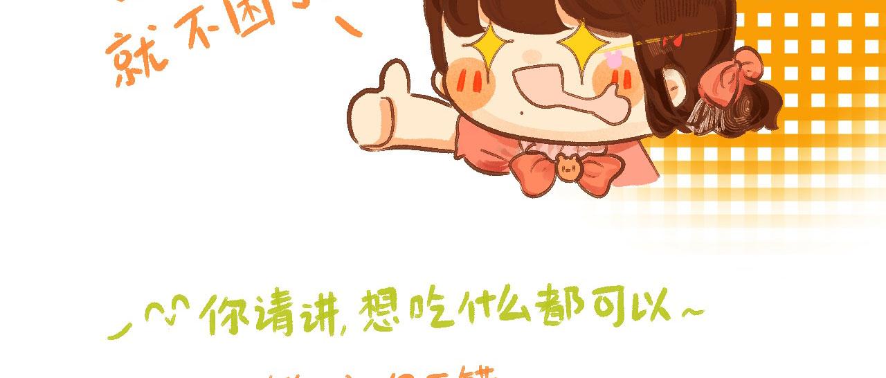 《向那第一芊零一条路》得意“变形” 第9页