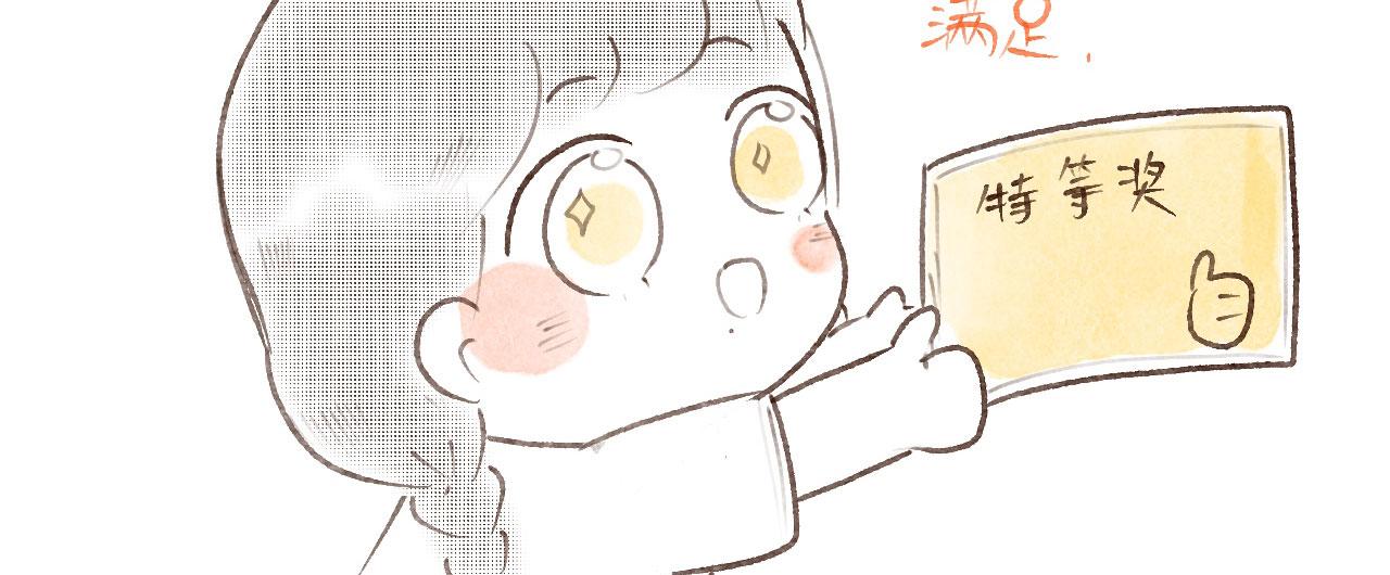 《向那第一芊零一条路》节日小番外 第10页
