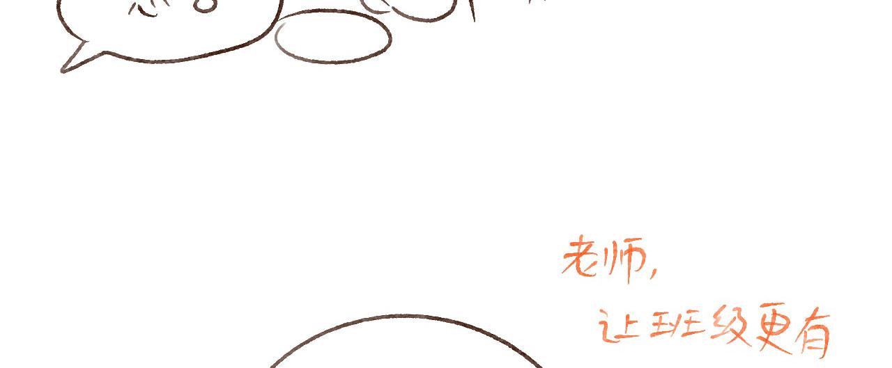 《向那第一芊零一条路》节日小番外 第14页