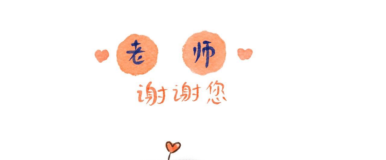 《向那第一芊零一条路》节日小番外 第1页