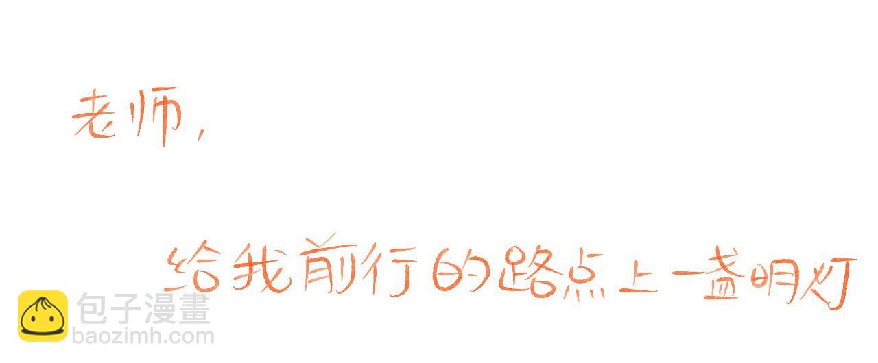 《向那第一芊零一条路》节日小番外 第21页