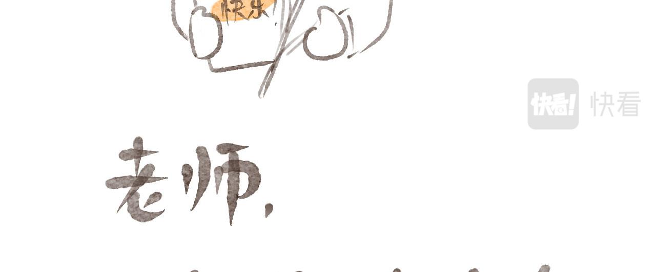 《向那第一芊零一条路》节日小番外 第24页