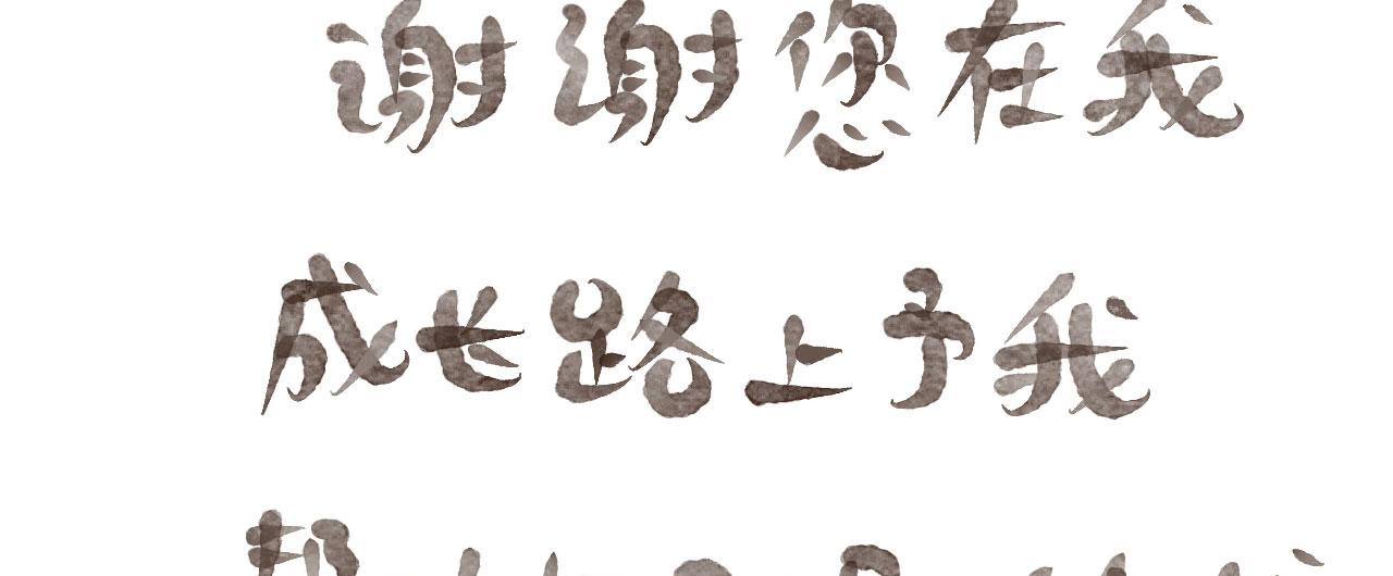 《向那第一芊零一条路》节日小番外 第25页