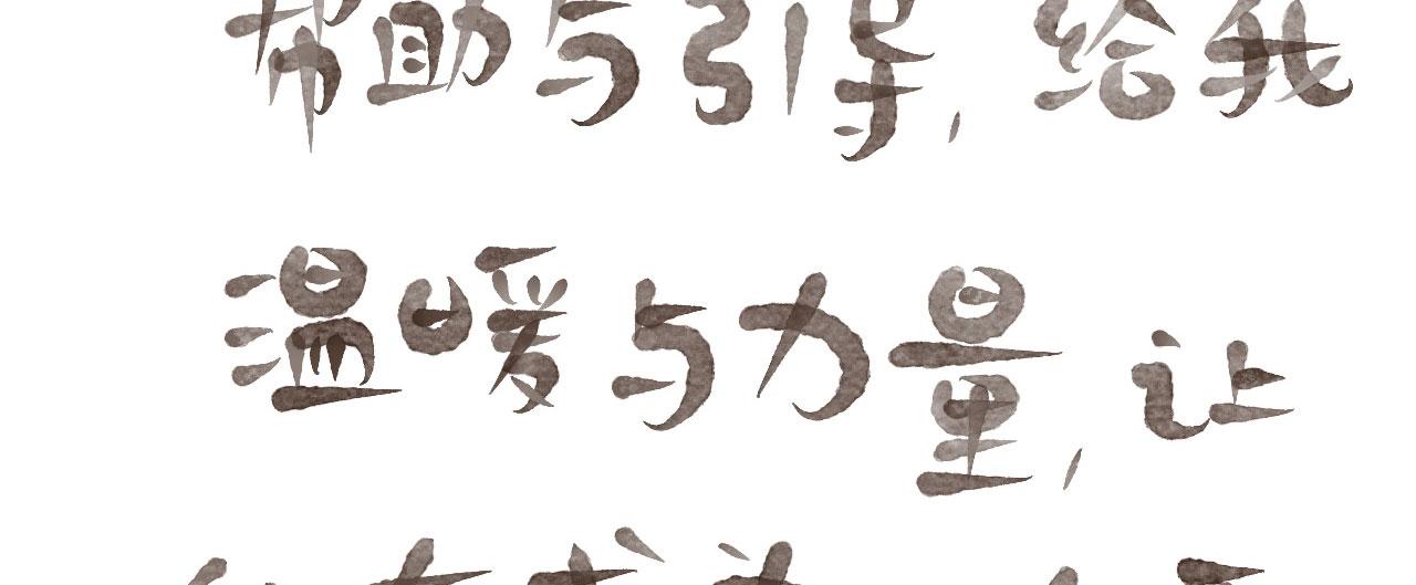 《向那第一芊零一条路》节日小番外 第26页