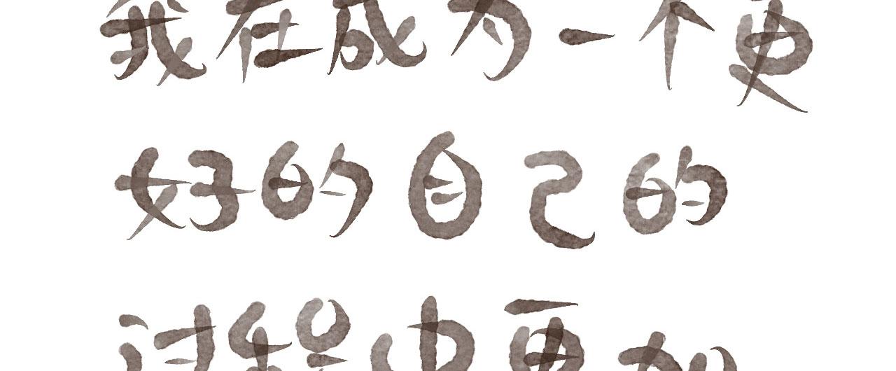 《向那第一芊零一条路》节日小番外 第27页