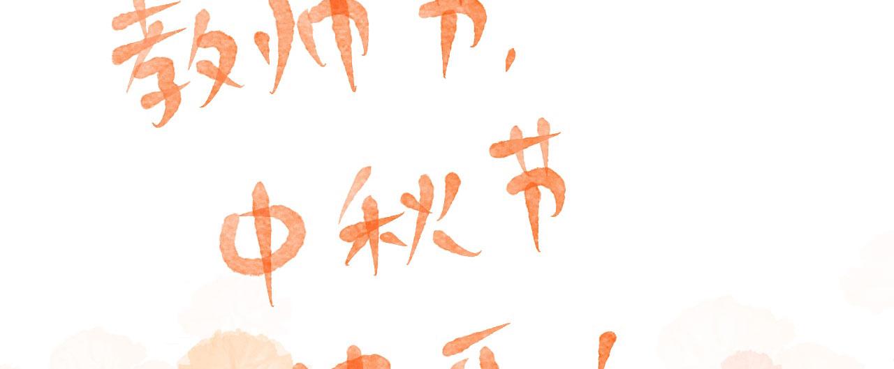 《向那第一芊零一条路》节日小番外 第29页