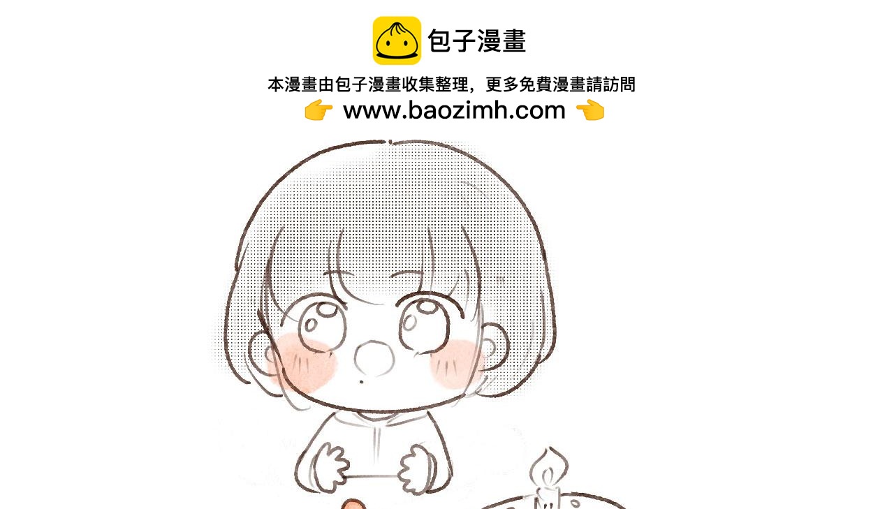 《向那第一芊零一条路》节日小番外 第2页