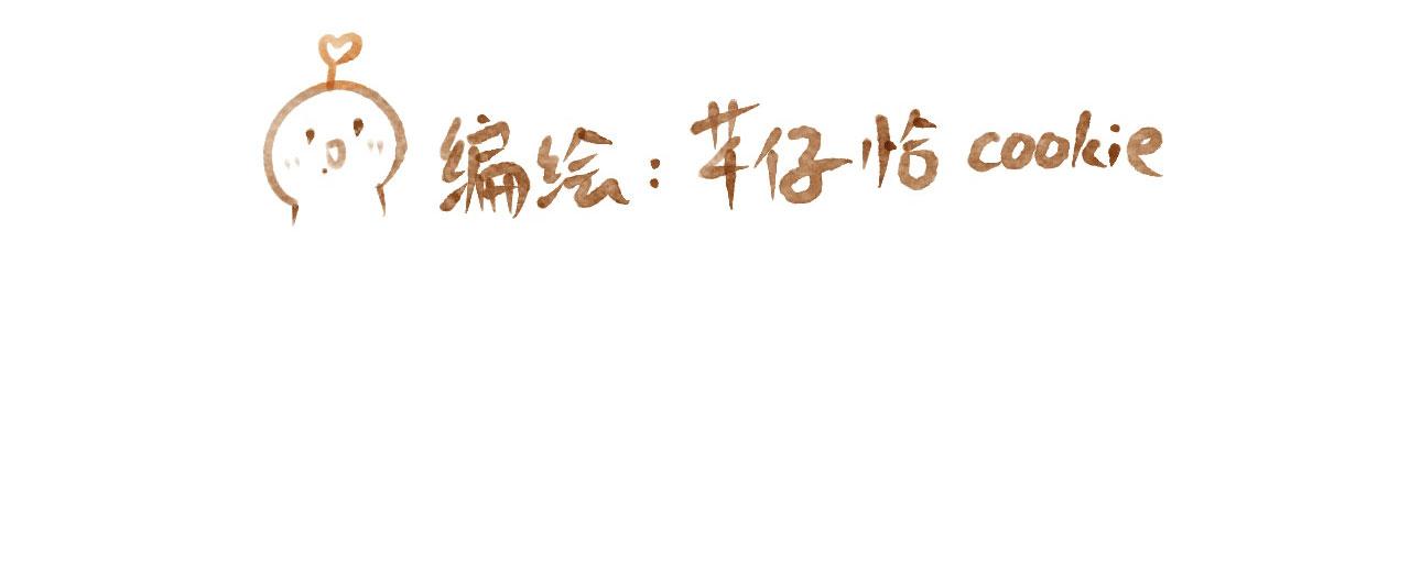 《向那第一芊零一条路》节日小番外 第34页