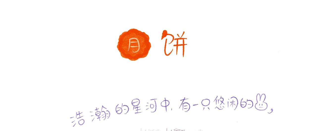 《向那第一芊零一条路》节日小番外 第35页