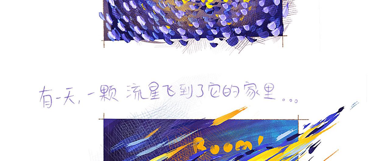 《向那第一芊零一条路》节日小番外 第37页
