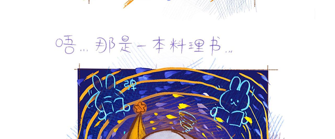 《向那第一芊零一条路》节日小番外 第39页
