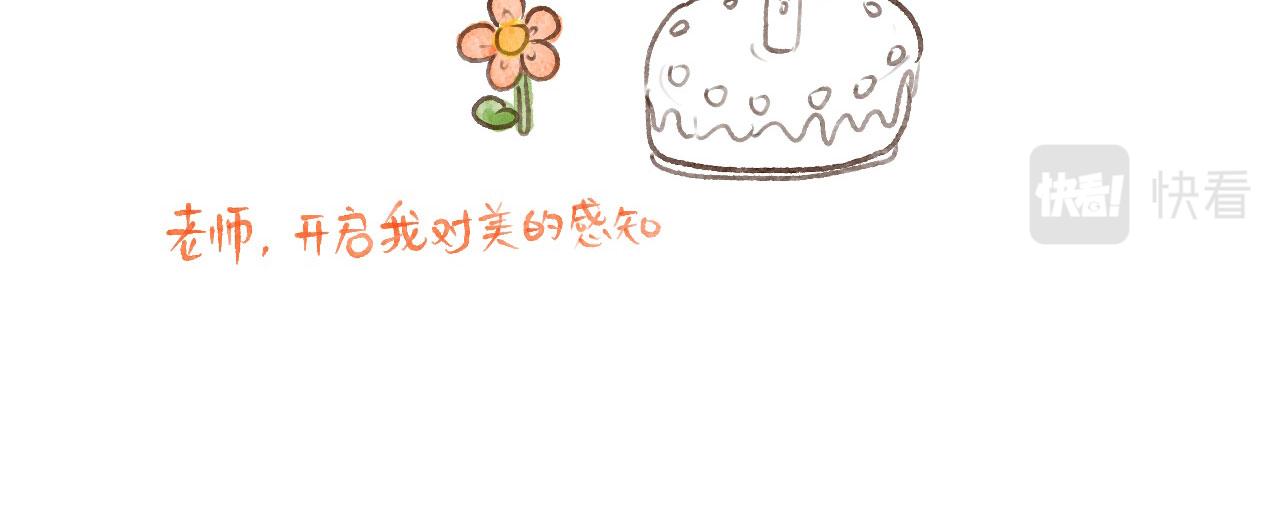 《向那第一芊零一条路》节日小番外 第3页