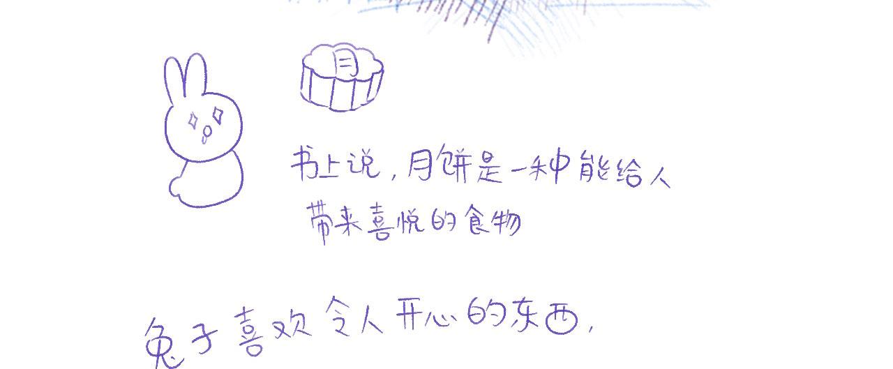 《向那第一芊零一条路》节日小番外 第41页