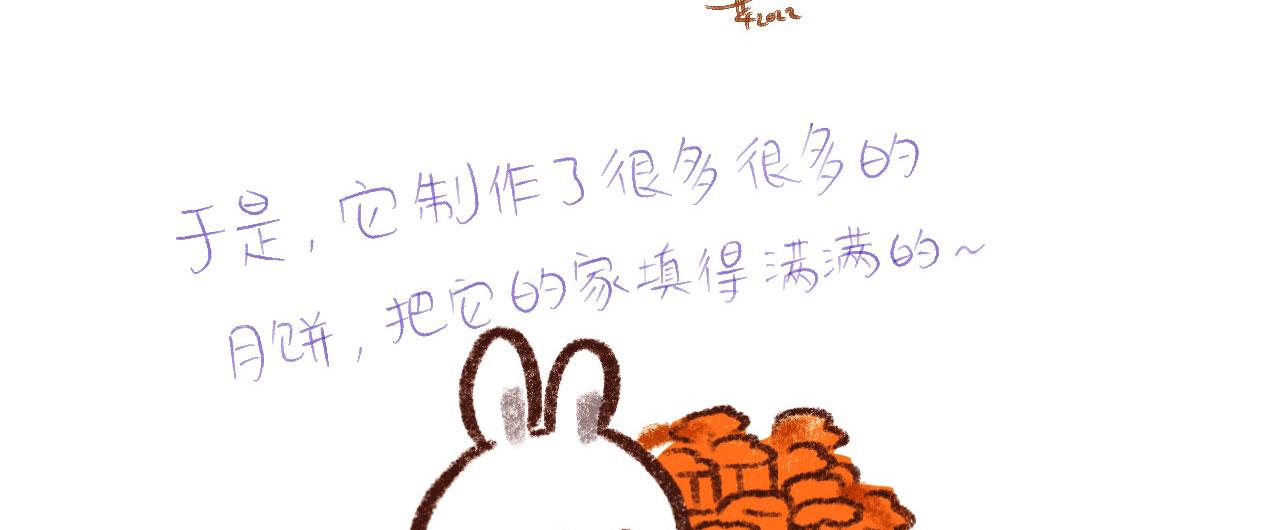 《向那第一芊零一条路》节日小番外 第43页