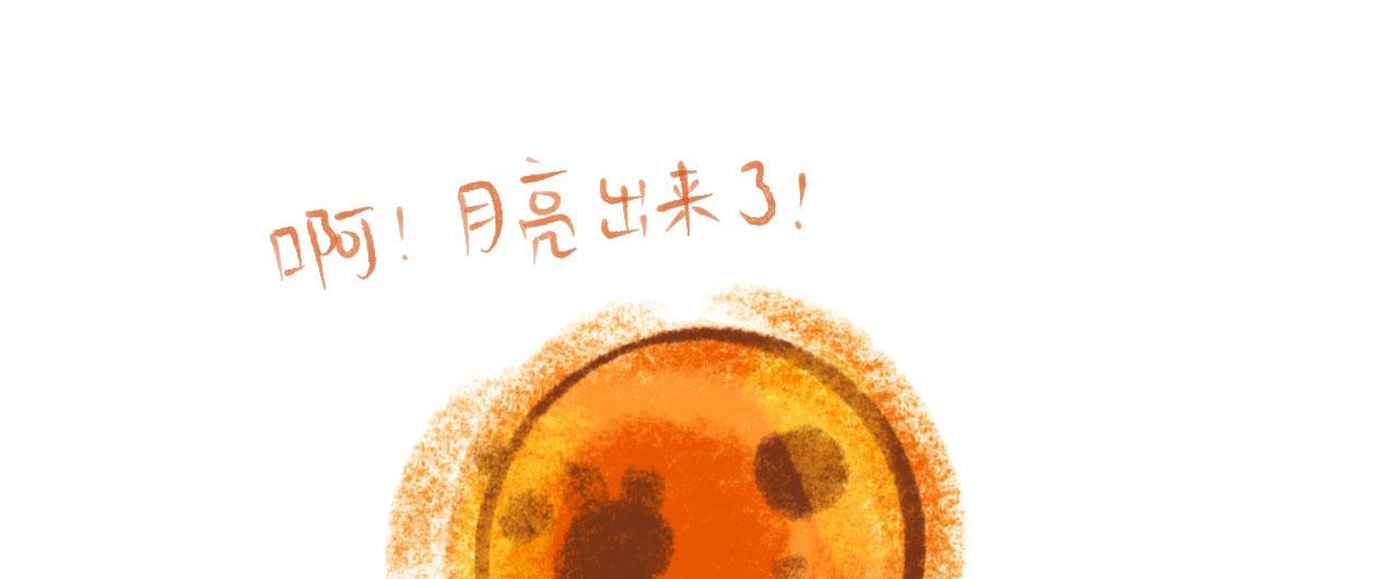 《向那第一芊零一条路》节日小番外 第45页