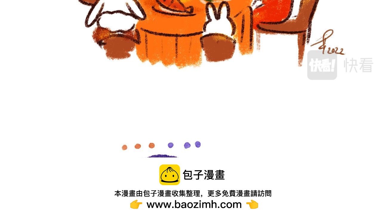 《向那第一芊零一条路》节日小番外 第50页