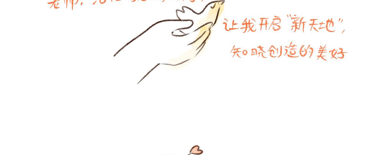 《向那第一芊零一条路》节日小番外 第8页