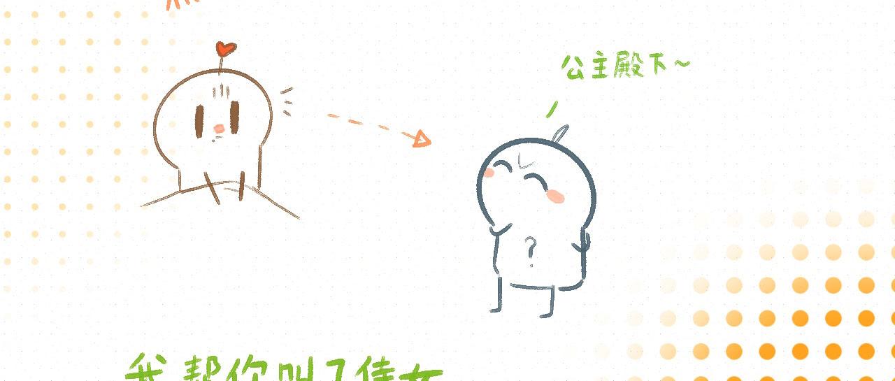 《向那第一芊零一条路》不是梦？ 第10页