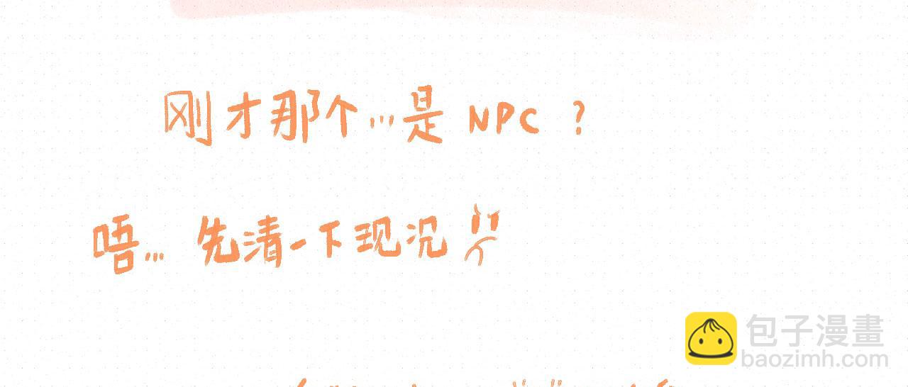 《向那第一芊零一条路》不是梦？ 第17页