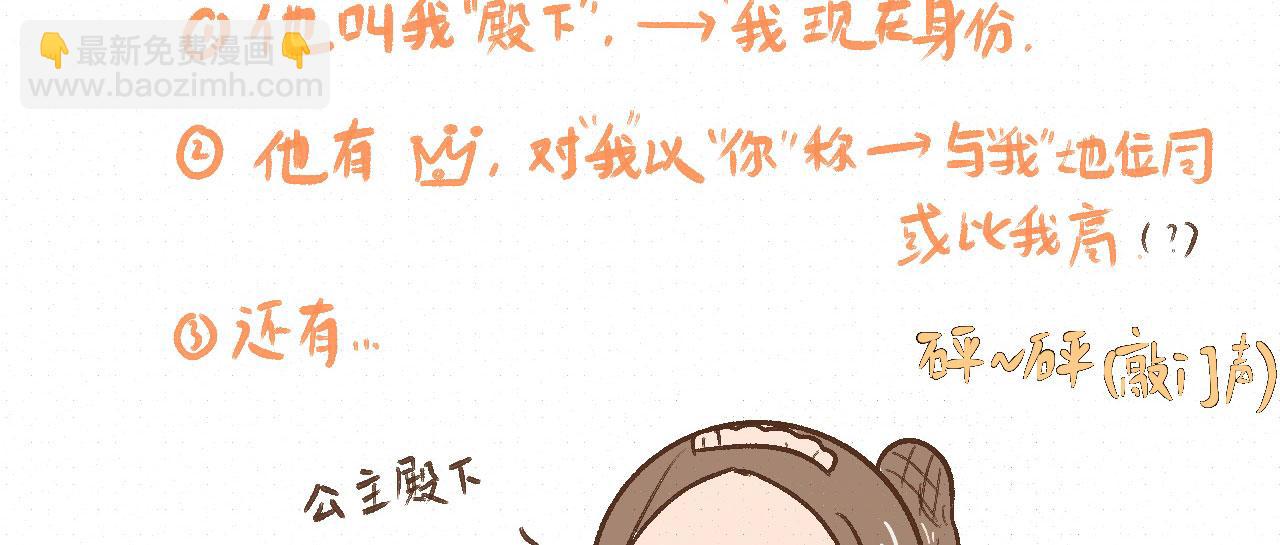 《向那第一芊零一条路》不是梦？ 第18页