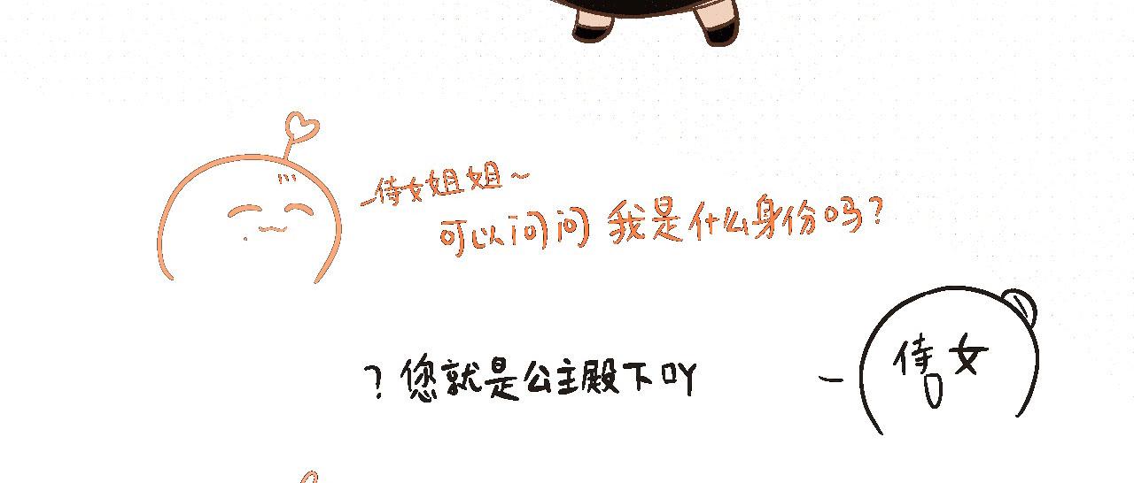 《向那第一芊零一条路》不是梦？ 第20页