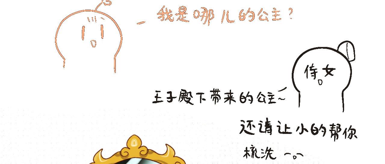 《向那第一芊零一条路》不是梦？ 第21页