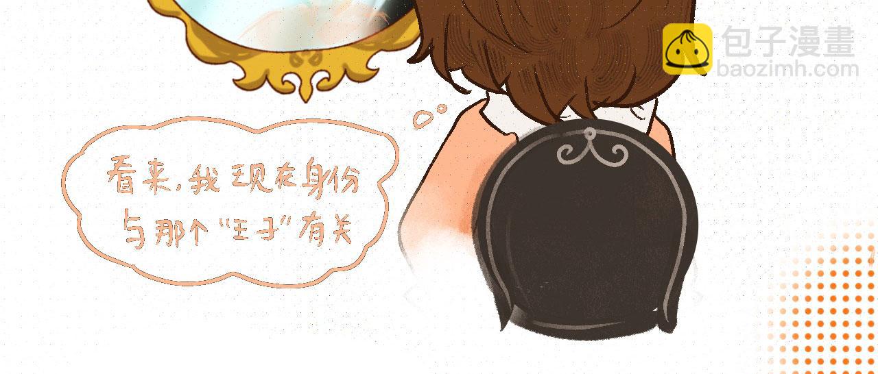 《向那第一芊零一条路》不是梦？ 第23页