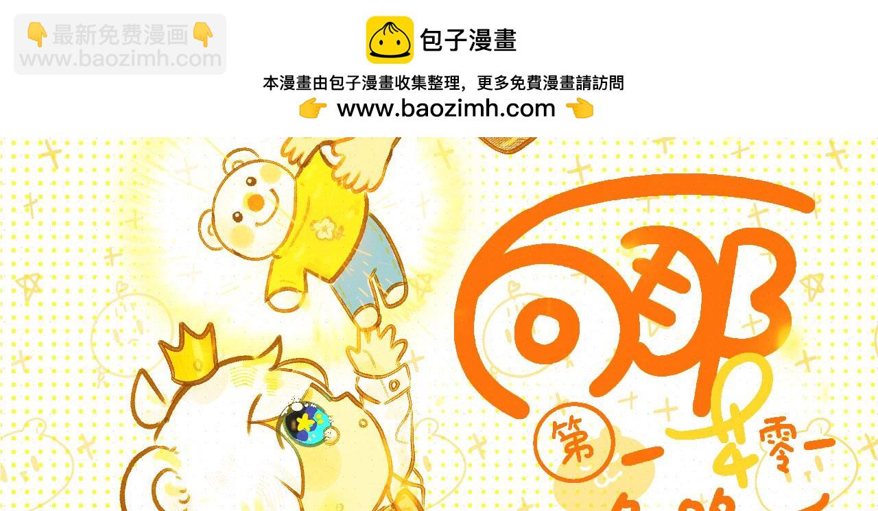 《向那第一芊零一条路》不是梦？ 第2页